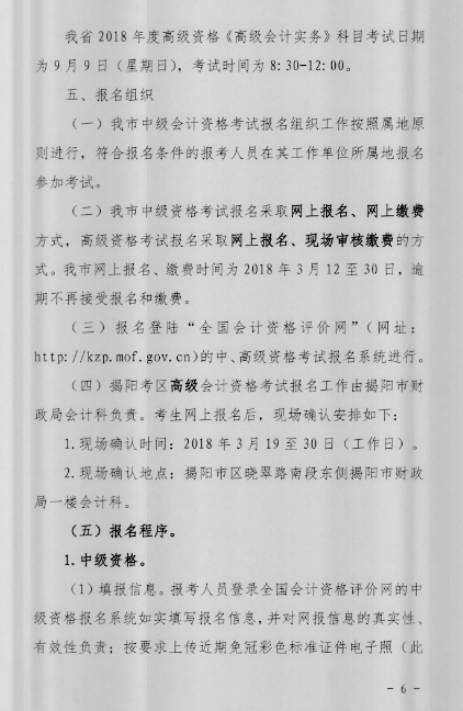 �V�|���2018��߼�(j��)��(hu��)Ӌ(j��)����(b��o)���r(sh��)�g����