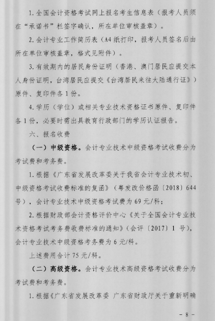 �V�|���2018��߼�(j��)��(hu��)Ӌ(j��)����(b��o)���r(sh��)�g����