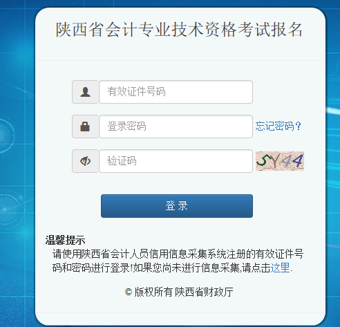 2018��߼�(j��)��(hu��)Ӌ(j��)����ԇ��(b��o)��������_(k��i)ͨ