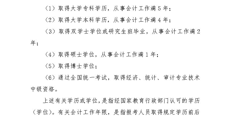 ɽ�|���u2018��߼�(j��)��(hu��)Ӌ(j��)����(b��o)���r(sh��)�g