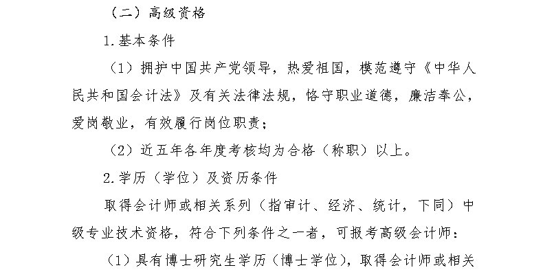 ɽ�|���u2018��߼�(j��)��(hu��)Ӌ(j��)����(b��o)���r(sh��)�g