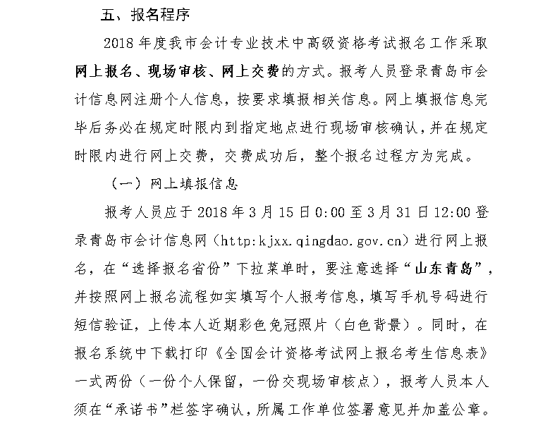 ɽ�|���u2018��߼�(j��)��(hu��)Ӌ(j��)����(b��o)���r(sh��)�g