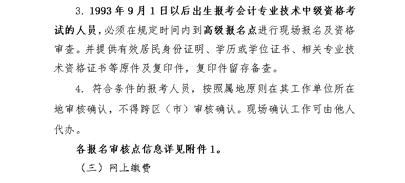 ɽ�|���u2018��߼�(j��)��(hu��)Ӌ(j��)����(b��o)���r(sh��)�g