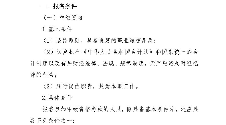 ɽ�|���u2018��߼�(j��)��(hu��)Ӌ(j��)����(b��o)���r(sh��)�g