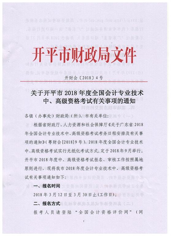 �V�|�_ƽ2018��߼�(j��)��(hu��)Ӌ(j��)����(b��o)���r(sh��)�g