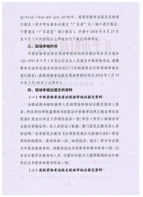 �V�|�_ƽ2018��߼�(j��)��(hu��)Ӌ(j��)����(b��o)���r(sh��)�g