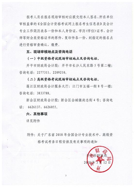 �V�|�_ƽ2018��߼�(j��)��(hu��)Ӌ(j��)����(b��o)���r(sh��)�g