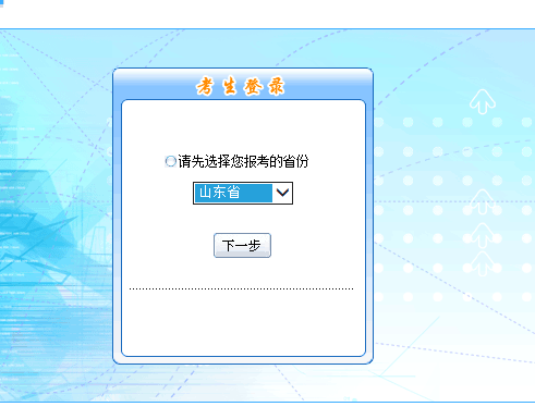 ɽ�|2018��߼�(j��)��(hu��)Ӌ(j��)����ԇ��(b��o)��������_(k��i)ͨ �s�o��(b��o)����