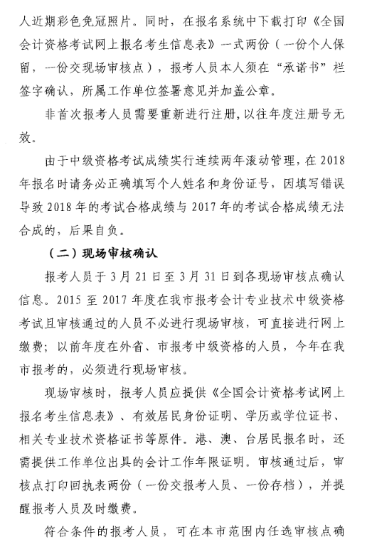 ɽ�|�ʝ�2018��߼���Ӌ����ԇ�����r�g�����P(gu��n)���