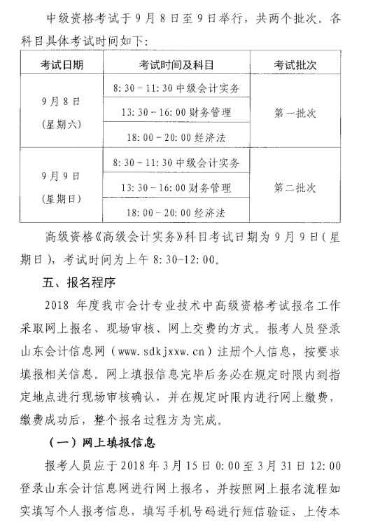 ɽ�|�ʝ�2018��߼���Ӌ����ԇ�����r�g�����P(gu��n)���