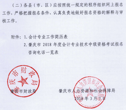 �V�|�ؑc2018��߼���Ӌ�������r�g�����P���