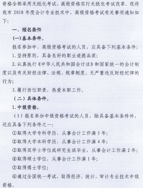 �V�|�ؑc2018��߼���Ӌ�������r�g�����P���