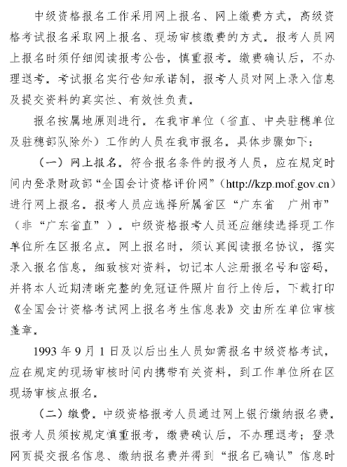 �V�|�V��2018��߼�(j��)��(hu��)Ӌ(j��)����(b��o)���r(sh��)�g�����P(gu��n)���(xi��ng)֪ͨ