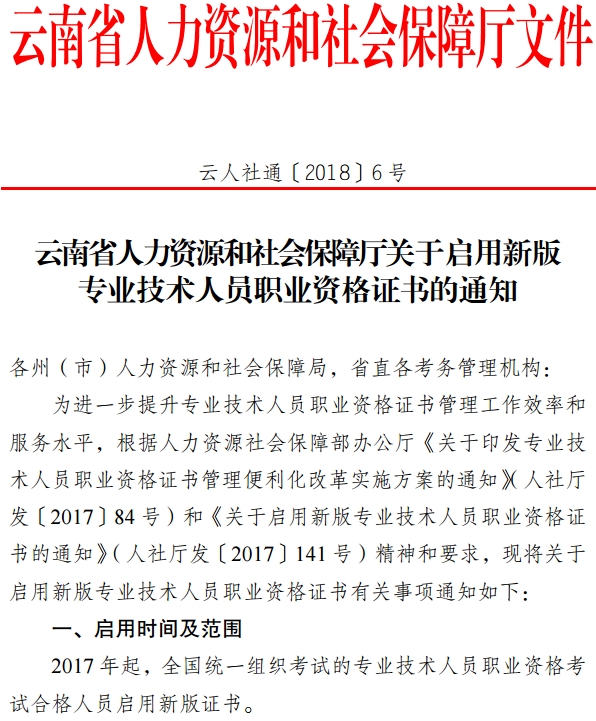 �P(gu��n)�چ����°潛(j��ng)�����I(y��)���g(sh��)�ˆT�Y���C����֪ͨ