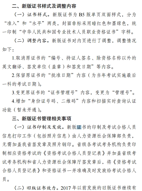 �����°潛(j��ng)�����I(y��)���g(sh��)�ˆT�Y���C��֪ͨ