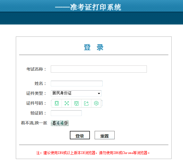 ����2018�߼�(j��)��(j��ng)��(j��)����(zh��n)���C��ӡ���