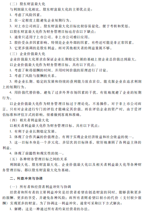 2018���м�(j��)��(hu��)Ӌ(j��)�Q��ؔ(c��i)��(w��)��������ԇ��V