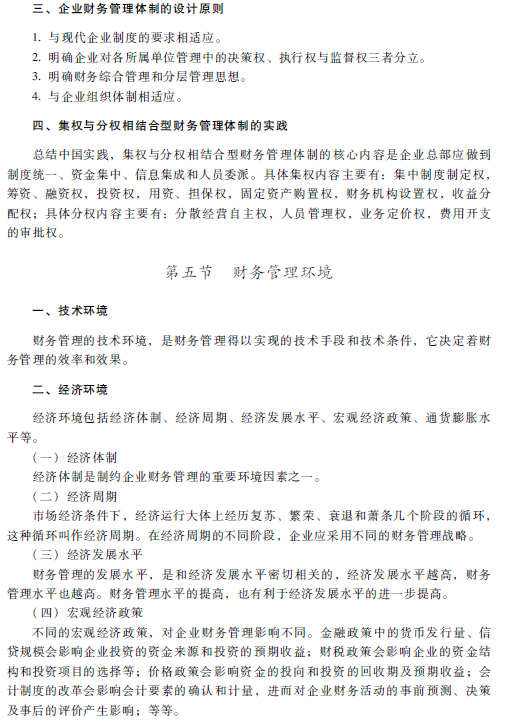 2018���м�(j��)��(hu��)Ӌ(j��)�Q��ؔ(c��i)��(w��)��������ԇ��V