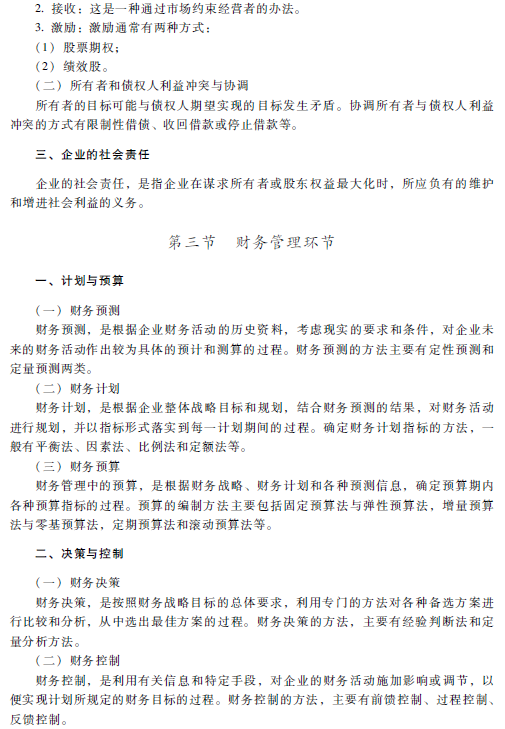 2018���м�(j��)��(hu��)Ӌ(j��)�Q��ؔ(c��i)��(w��)��������ԇ��V