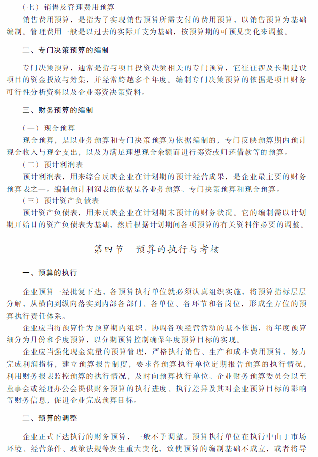 2018���м�(j��)��(hu��)Ӌ(j��)�Q��ؔ(c��i)��(w��)��������ԇ��V�������£�