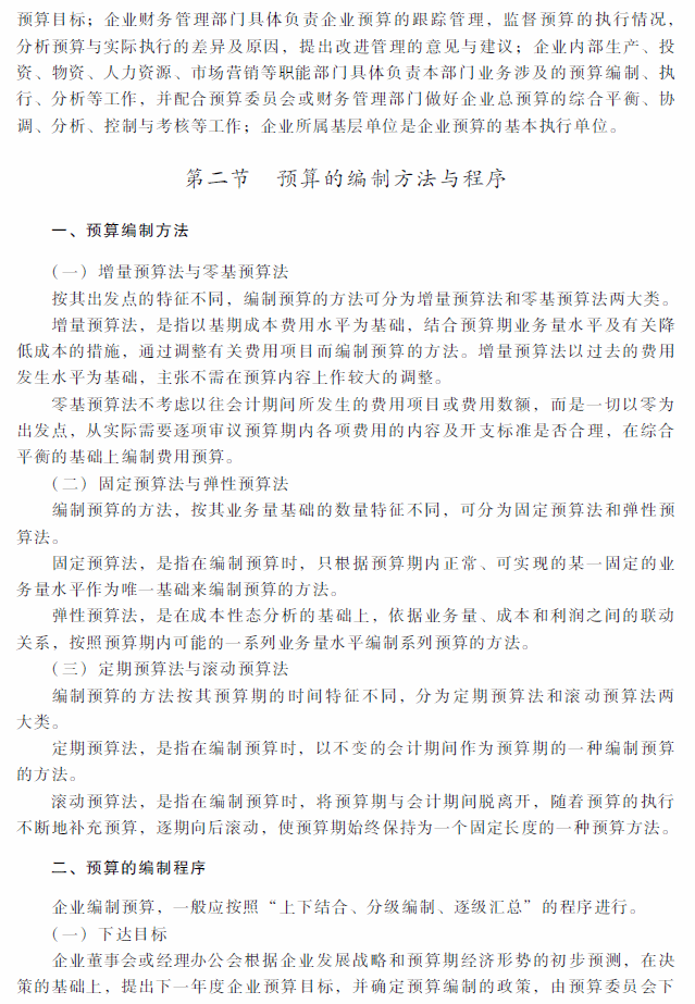 2018���м�(j��)��(hu��)Ӌ(j��)�Q��ؔ(c��i)��(w��)��������ԇ��V�������£�