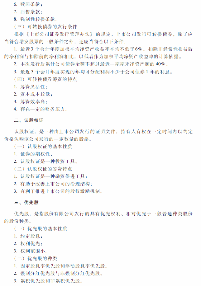 2018���м���Ӌ�Q��ؔ��(w��)��������ԇ��V�������£�