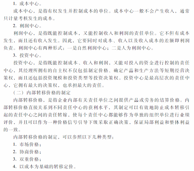 2018���м�(j��)��(hu��)Ӌ(j��)�Q(ch��ng)��ؔ(c��i)��(w��)��������ԇ��V���ڰ��£�