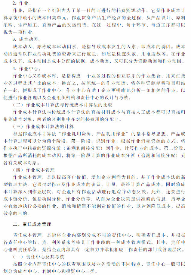 2018���м�(j��)��(hu��)Ӌ(j��)�Q(ch��ng)��ؔ(c��i)��(w��)��������ԇ��V���ڰ��£�