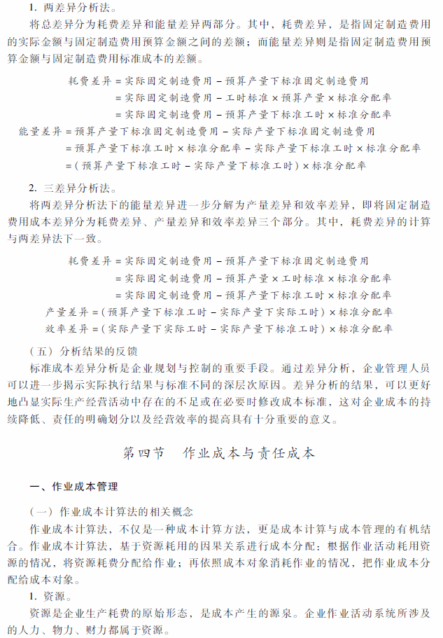 2018���м�(j��)��(hu��)Ӌ(j��)�Q(ch��ng)��ؔ(c��i)��(w��)��������ԇ��V���ڰ��£�