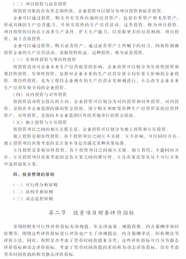 2018���м���Ӌ�Q��ؔ�չ�������ԇ��V�������£�