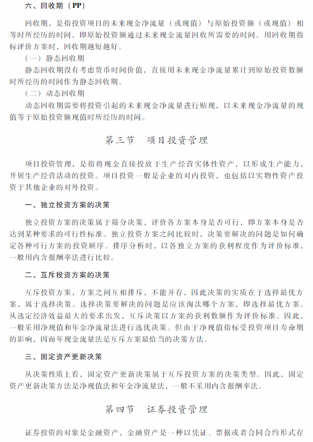 2018���м���Ӌ�Q��ؔ�չ�������ԇ��V�������£�