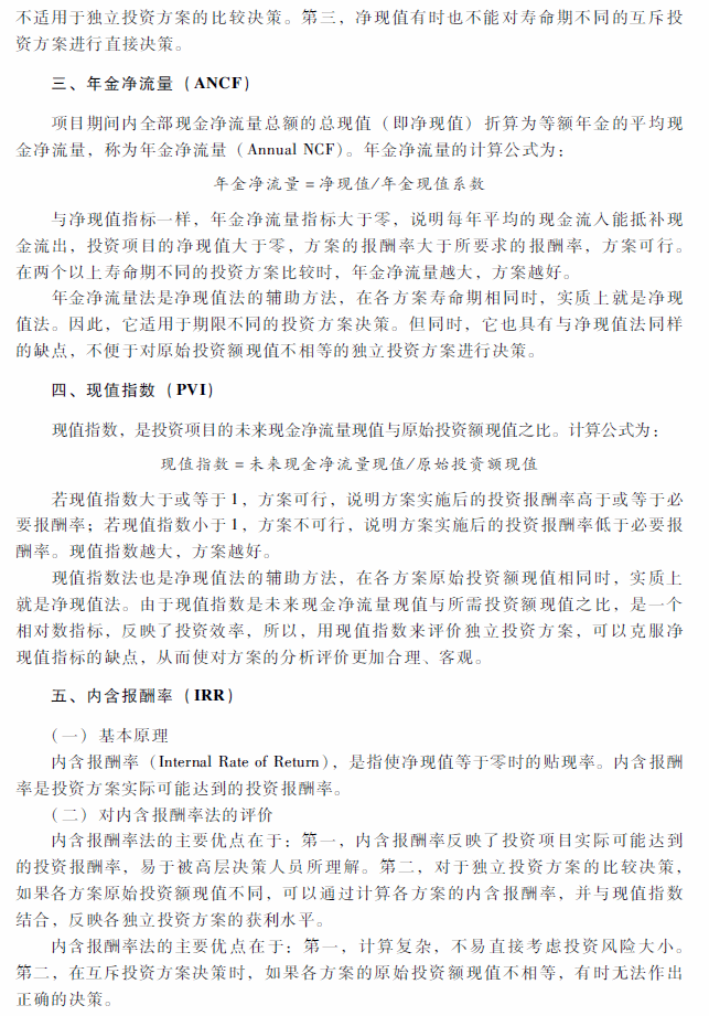 2018���м���Ӌ�Q��ؔ�չ�������ԇ��V�������£�