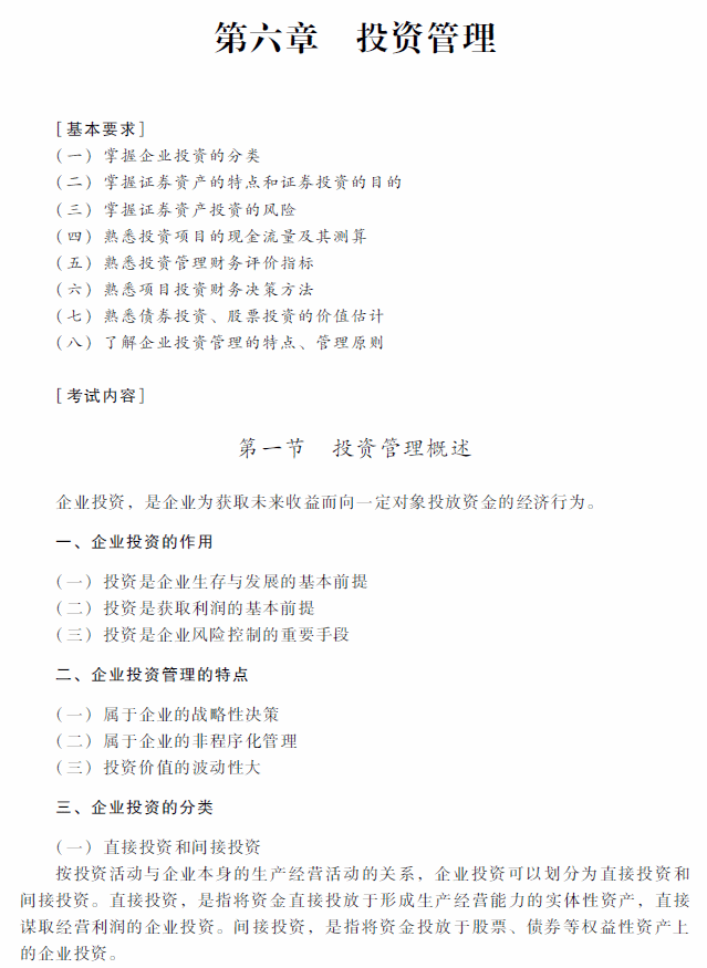 2018���м���Ӌ�Q��ؔ�չ�������ԇ��V�������£�