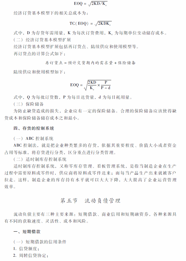 2018���м�(j��)��(hu��)Ӌ(j��)�Q��ؔ(c��i)��(w��)��������ԇ��V�������£�