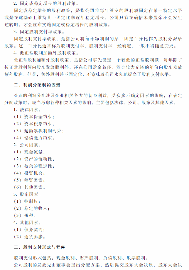 2018���м�(j��)��(hu��)Ӌ(j��)�Q(ch��ng)��ؔ(c��i)��(w��)��������ԇ��V���ھ��£�