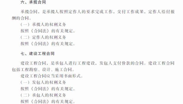 2018年中級(jí)會(huì)計(jì)職稱考試《經(jīng)濟(jì)法》考試大綱(第五章) 2018年中級(jí)會(huì)計(jì)職稱考試《經(jīng)濟(jì)法》考試大綱(第五章)