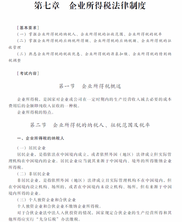 2018��<a href='http://www.ksunsy.com/zj/' target='_blank'><u>�м�(j��)��(hu��)Ӌ(j��)�Q(ch��ng)��ԇ</u></a>����(j��ng)��(j��)������ԇ��V�������£�