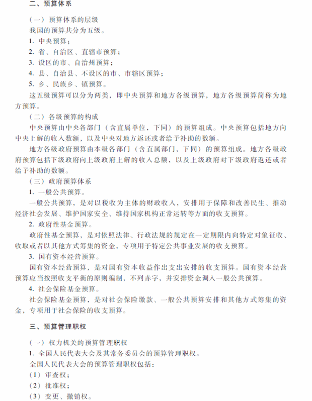 2018���м���Ӌ�Q��ԇ����(j��ng)��������ԇ��V���ڰ��£�