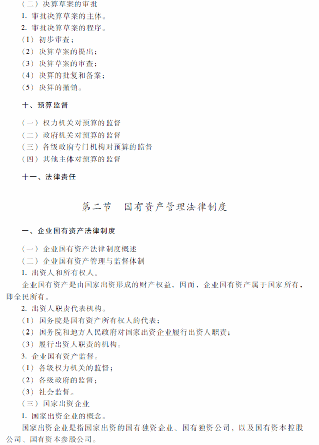 2018���м���Ӌ�Q��ԇ����(j��ng)��������ԇ��V���ڰ��£�