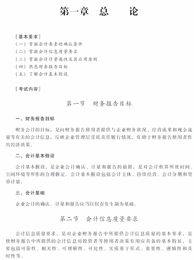 2018���м���Ӌ�Q���м�<a href='http://www.ksunsy.com/shiwu/' target='_blank'><u>��Ӌ����(w��)</u></a>����ԇ��V����һ�£�