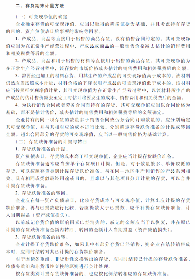 2018���м���Ӌ�Q���м���Ӌ����(w��)����ԇ��V���ڶ��£�