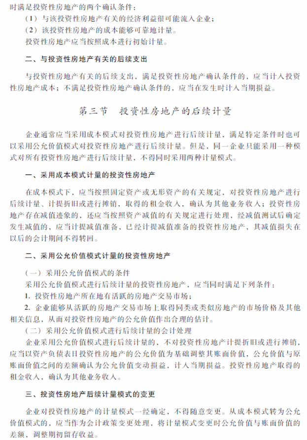 2018���м�(j��)��(hu��)Ӌ(j��)�Q���м�(j��)��(hu��)Ӌ(j��)��(sh��)��(w��)����ԇ��V�������£�