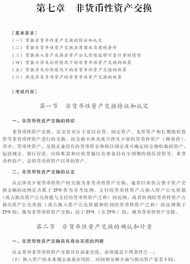 2018���м�(j��)��(hu��)Ӌ(j��)�Q���м�(j��)<a href='http://www.ksunsy.com/shiwu/' target='_blank'><u>��(hu��)Ӌ(j��)��(sh��)��(w��)</u></a>����ԇ��V�������£�