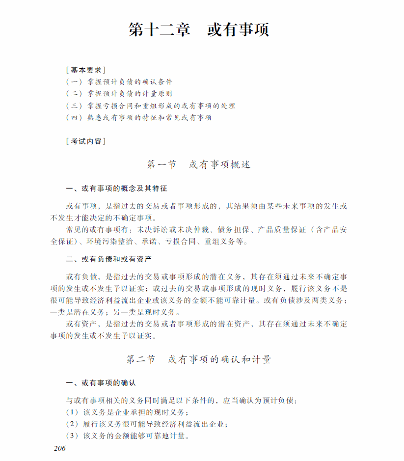 2018���м���Ӌ�Q���м�<a href='http://www.ksunsy.com/shiwu/' target='_blank'><u>��Ӌ����</u></a>����ԇ��V����ʮ���£�