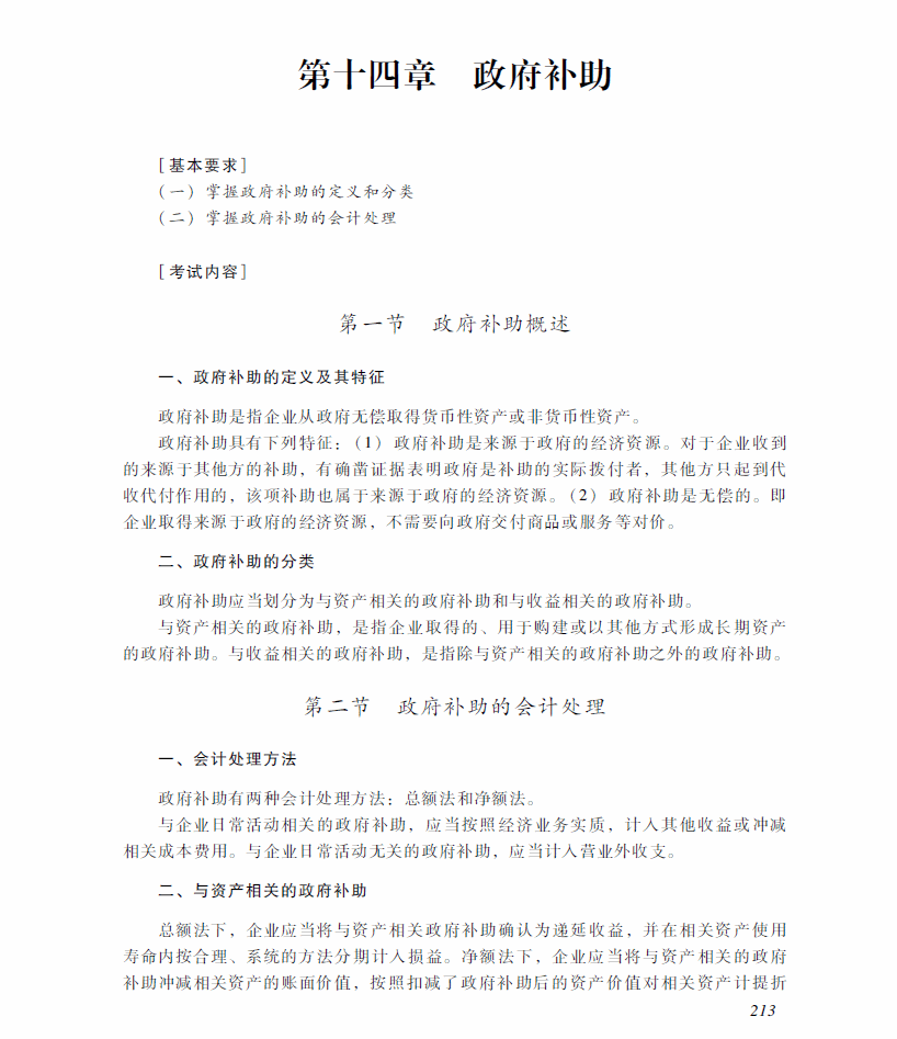 2018���м���Ӌ(j��)�Q���м�<a href='http://www.ksunsy.com/shiwu/' target='_blank'><u>��Ӌ(j��)��(sh��)��(w��)</u></a>����ԇ��V����ʮ���£�