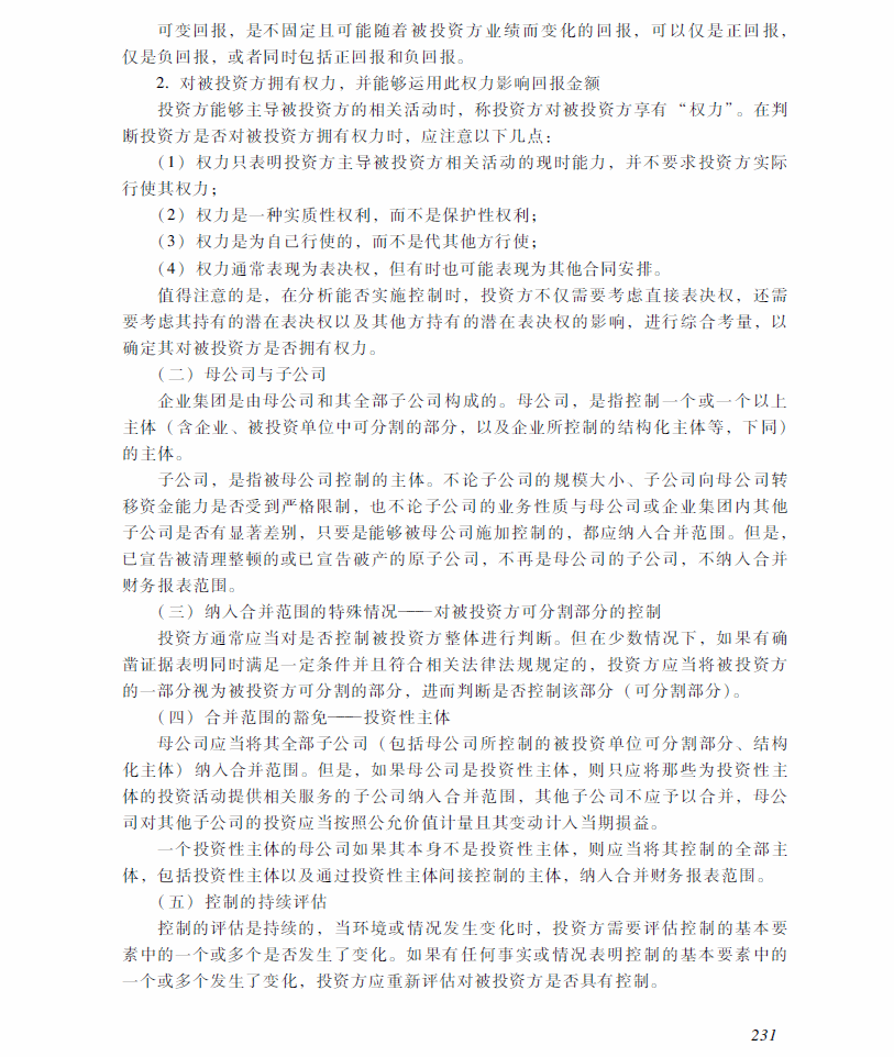 2018���м���Ӌ�Q���м���Ӌ����(w��)����ԇ��V����ʮ���£�