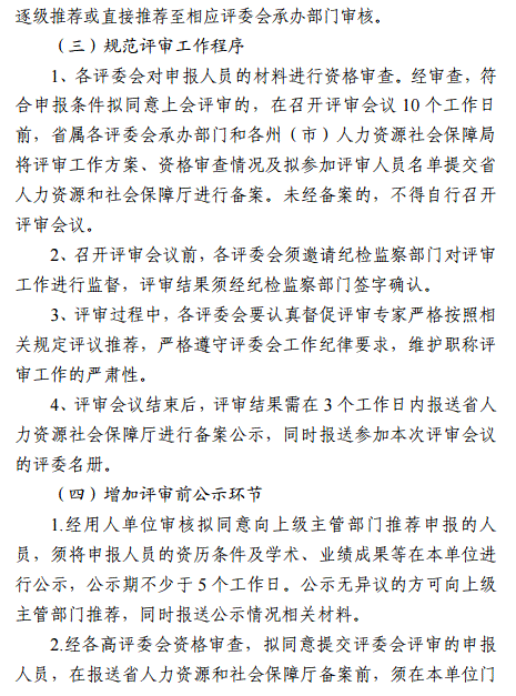 ����2018��߼���Ӌ�Q�u��Ӌ��֪ͨ