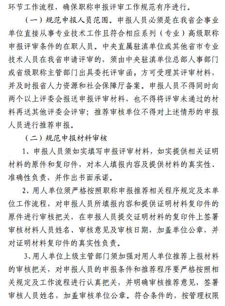 ����2018��߼���Ӌ�Q�u��Ӌ��֪ͨ