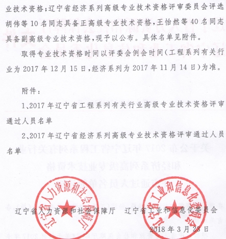 �|��2017��߼�(j��)��(j��ng)��(j��)���u(p��ng)���ϸ�����֪ͨ