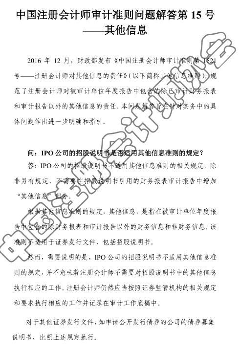 ��ע�f(xi��)ᘌ�(du��)��Ӌ(j��)��(b��o)���(zh��n)�t�l(f��)����(w��n)�}���